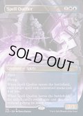 [EX+](FOIL)呪文捕らえ/Spell Queller《英語》【SLD】