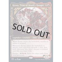 [EX+]死の飢えのタイタン、クロクサ/Kroxa, Titan of Death's Hunger《英語》【SLD】