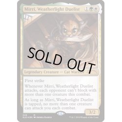 画像1: [EX+](FOIL)ウェザーライトの決闘者、ミリー/Mirri, Weatherlight Duelist《英語》【SLD】