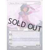 [EX+]幽霊暗殺者、ケイヤ/Kaya, Ghost Assassin《英語》【SLD】