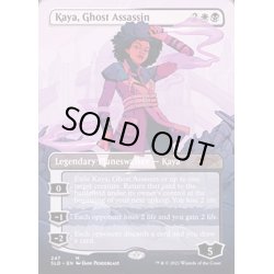 画像1: [EX+](FOIL)幽霊暗殺者、ケイヤ/Kaya, Ghost Assassin《英語》【SLD】