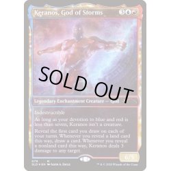 画像1: [EX+](FOIL)嵐の神、ケラノス/Keranos, God of Storms《英語》【SLD】