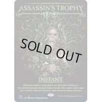 [EX+]暗殺者の戦利品/Assassin's Trophy《英語》【SLD】