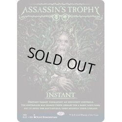 画像1: 暗殺者の戦利品/Assassin's Trophy《英語》【SLD】