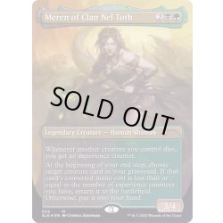 画像1: [EX+](FOIL)ネル・トース族のメーレン/Meren of Clan Nel Toth《英語》【SLD】