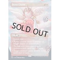 [EX+]ボロスの魔除け/Boros Charm《英語》【SLD】