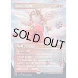 [EX+](FOIL)ボロスの魔除け/Boros Charm《英語》【SLD】