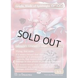 画像1: [EX+](FOIL)黄金夜の刃、ギセラ/Gisela, Blade of Goldnight《英語》【SLD】