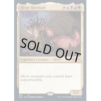 [EX+](FOIL)巣主スリヴァー/Sliver Hivelord《英語》【SLD】