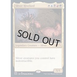 画像1: (FOIL)巣主スリヴァー/Sliver Hivelord《英語》【SLD】