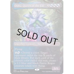 画像1: (FOIL)妖精の女王、ウーナ/Oona, Queen of the Fae《英語》【SLD】