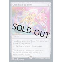 [EX+]彩色の灯籠/Chromatic Lantern《英語》【SLD】