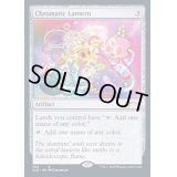 [EX+](FOIL)彩色の灯籠/Chromatic Lantern《英語》【SLD】