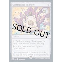 [EX+](203)統率者の宝球/Commander's Sphere《英語》【SLD】