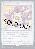 (FOIL)(203)統率者の宝球/Commander's Sphere《英語》【SLD】