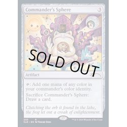 画像1: (FOIL)(203)統率者の宝球/Commander's Sphere《英語》【SLD】