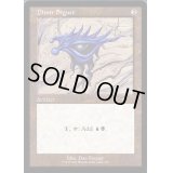 [EX+]ディミーアの印鑑/Dimir Signet《英語》【SLD】