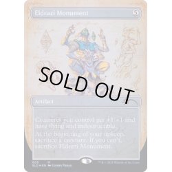 画像1: [EX+](FOIL)エルドラージの碑/Eldrazi Monument《英語》【SLD】