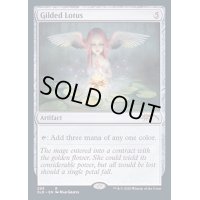 [EX+]金粉の水蓮/Gilded Lotus《英語》【SLD】