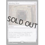 [EX+](FOIL)吠えたける鉱山/Howling Mine《英語》【SLD】