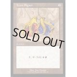 [EX+]イゼットの印鑑/Izzet Signet《英語》【SLD】