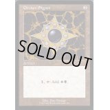 [EX+]オルゾフの印鑑/Orzhov Signet《英語》【SLD】