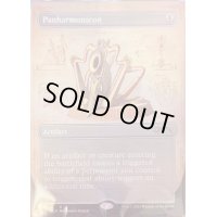 [EX+](FOIL)パンハモニコン/Panharmonicon《英語》【SLD】