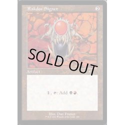 画像1: [EX+](エッチングFOIL)ラクドスの印鑑/Rakdos Signet《英語》【SLD】