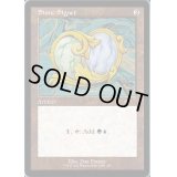 [EX+]シミックの印鑑/Simic Signet《英語》【SLD】