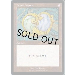 画像1: [EX+](エッチングFOIL)シミックの印鑑/Simic Signet《英語》【SLD】