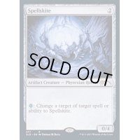 [EX+](FOIL)呪文滑り/Spellskite《英語》【SLD】