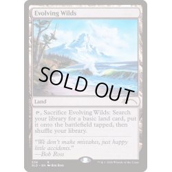 画像1: (FOIL)進化する未開地/Evolving Wilds《英語》【SLD】