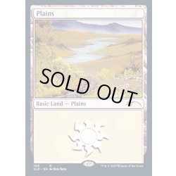 画像1: [EX+](100)平地/Plains《英語》【SLD】