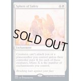[EX+]安全の領域/Sphere of Safety《英語》【SLD】