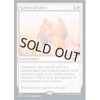 [EX+]安全の領域/Sphere of Safety《英語》【SLD】