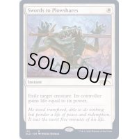 [EX+]剣を鍬に/Swords to Plowshares《英語》【SLD】