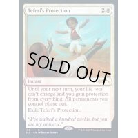 [EX+](FOIL)テフェリーの防御/Teferi's Protection《英語》【SLD】