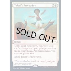 画像1: [EX+](FOIL)テフェリーの防御/Teferi's Protection《英語》【SLD】