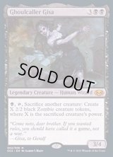 グール呼びのギサ/Ghoulcaller Gisa《英語》【CC2】