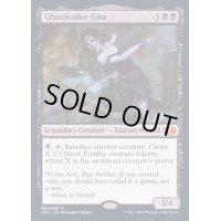 グール呼びのギサ/Ghoulcaller Gisa《英語》【CC2】