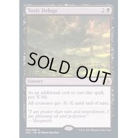 [PLD]毒の濁流/Toxic Deluge《英語》【CC2】