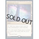 [EX+](FOIL)統率の塔/Command Tower《英語》【CC2】