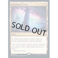 [EX+](FOIL)統率の塔/Command Tower《英語》【CC2】