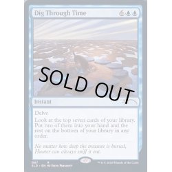画像1: (FOIL)時を越えた探索/Dig Through Time《英語》【SLD】