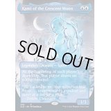 [EX+](FOIL)三日月の神/Kami of the Crescent Moon《英語》【SLD】