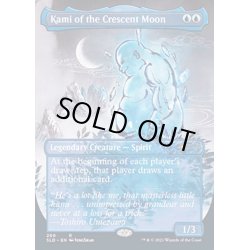 画像1: [EX+](FOIL)三日月の神/Kami of the Crescent Moon《英語》【SLD】