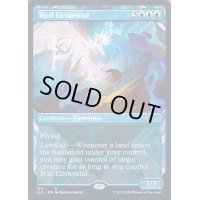 [EX+](FOIL)乱動の精霊/Roil Elemental《英語》【SLD】