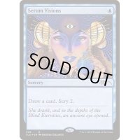 [EX+](FOIL)(029)血清の幻視/Serum Visions《英語》【SLD】