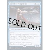 [EX+]誘惑蒔き/Sower of Temptation《英語》【SLD】
