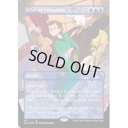 画像1: [EX+]発明品の唸り/Whir of Invention《英語》【SLD】